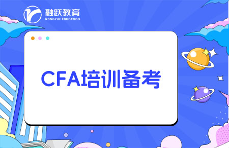 大学生备考CFA要参加培训吗？