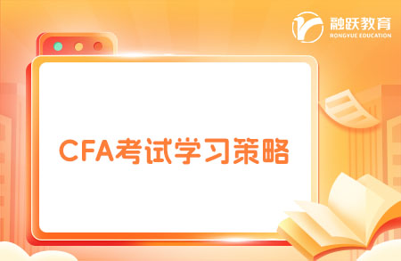 CFA可以自学吗？自学要多久？需要报培训班吗？