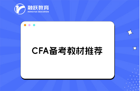 CFA原版书和notes选哪个好？